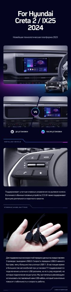 Штатная магнитола Teyes CC3 2K 4/64 Hyundai Creta 2 IX25 2024