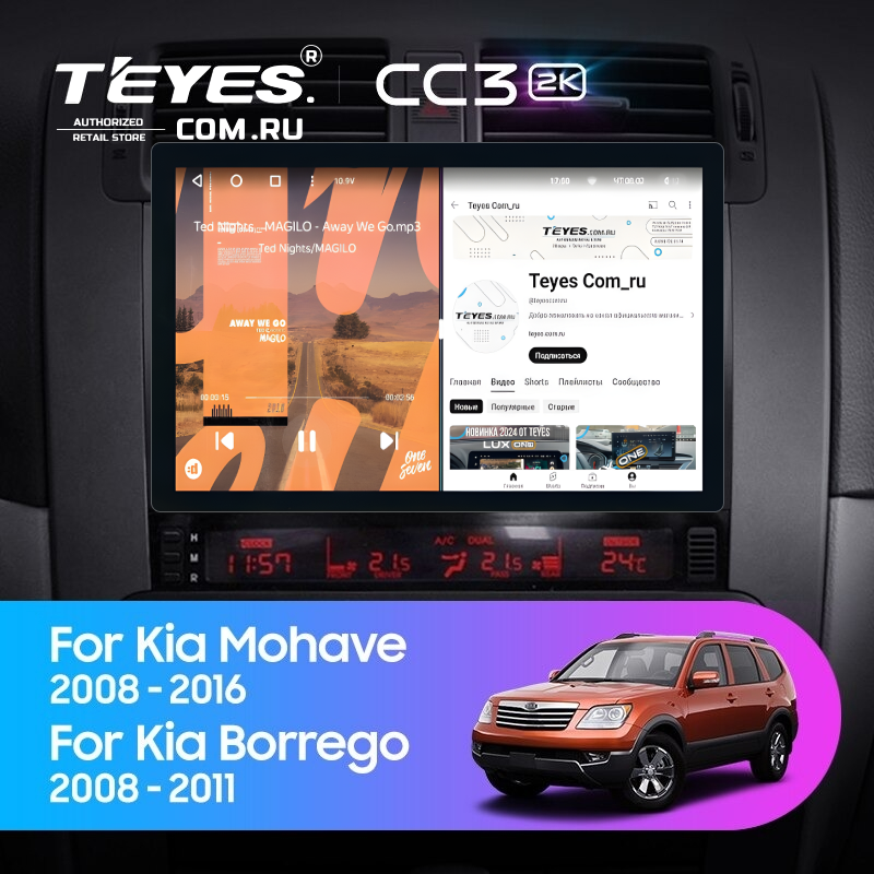 Штатная магнитола Teyes CC3 2K 6/128 Kia Mohave (2008-2016) (11")