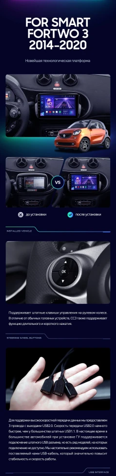 Штатная магнитола Teyes CC3 2K 6/128 Mercedes-Benz Smart Fortwo 3 C453 A453 W453 (2014-2020)