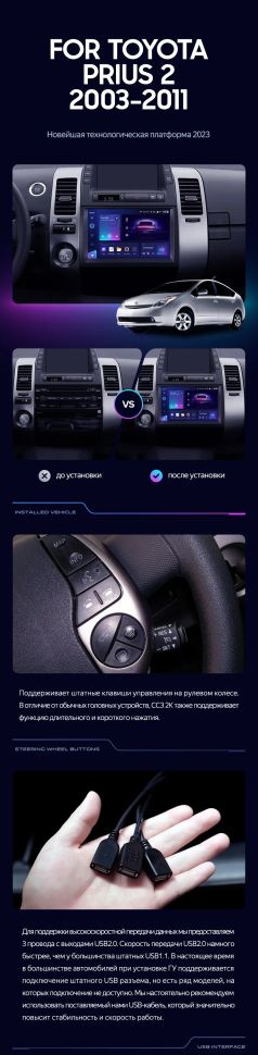 Штатная магнитола Teyes CC3 2K 4/64 Toyota Prius XW20 II (2003-2011) F2