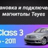 Штатная магнитола Teyes CC3L 4/64 Mercedes-Benz C-Class W204 C204 S204 (2011-2015)