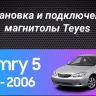 Штатная магнитола Teyes CC3 2K 6/128 Toyota Camry 5 XV 30 (2001-2006) Тип-A (11")