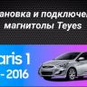 Штатная магнитола Teyes CC3L WiFi 2/32 Hyundai Solaris 1 (2010-2016) F1