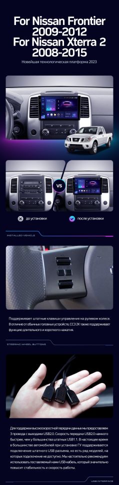 Штатная магнитола Teyes CC3 2K 4/32 Nissan Xterra 2 N50 (2008-2015)