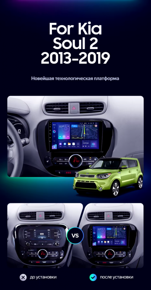 Штатная магнитола Teyes CC3L 4/64 Kia Soul 2 PS (2013-2019) Тип-A