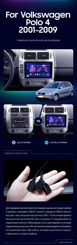 Штатная магнитола Teyes CC3 2K 6/128 Volkswagen Polo Mk4 (2001-2009) F2