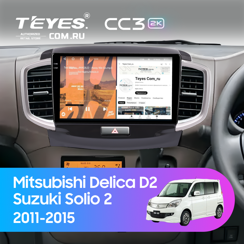 Штатная магнитола Teyes CC3 2K 4/64 Mitsubishi Delica D2 (2011-2015)