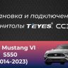 Штатная магнитола Teyes CC3L 4/32 Ford Mustang VI S550 (2014-2023) F1