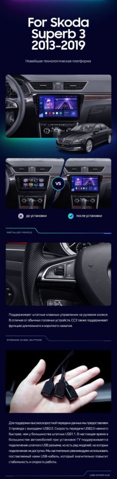 Штатная магнитола Teyes CC3 2K 4/64 Skoda Superb 3 (2015-2019)