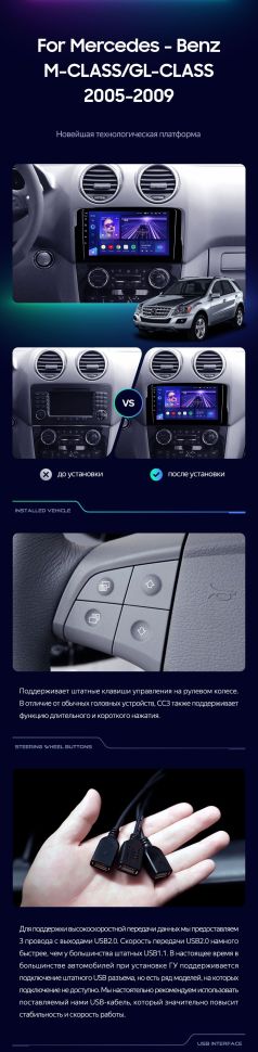 Штатная магнитола Teyes CC3 2K 6/128 Mercedes-Benz GL-Class X164 (2005-2009) F2