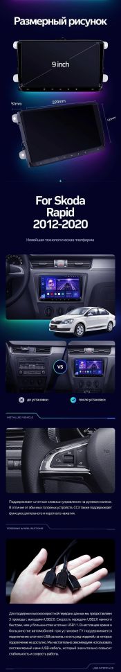 Штатная магнитола Teyes CC3 2K 4/32 Skoda Rapid NH3 NH1 (2012-2020) (10 inch Universal)