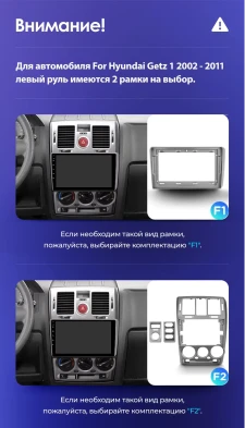 Штатная магнитола Teyes CC3L 4/32 Hyundai Getz 1 (2002-2011) F1