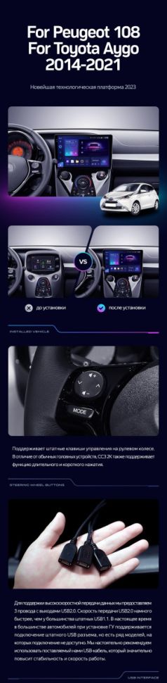 Штатная магнитола Teyes CC3 2K 4/64 Peugeot 108 (2014-2021) F1