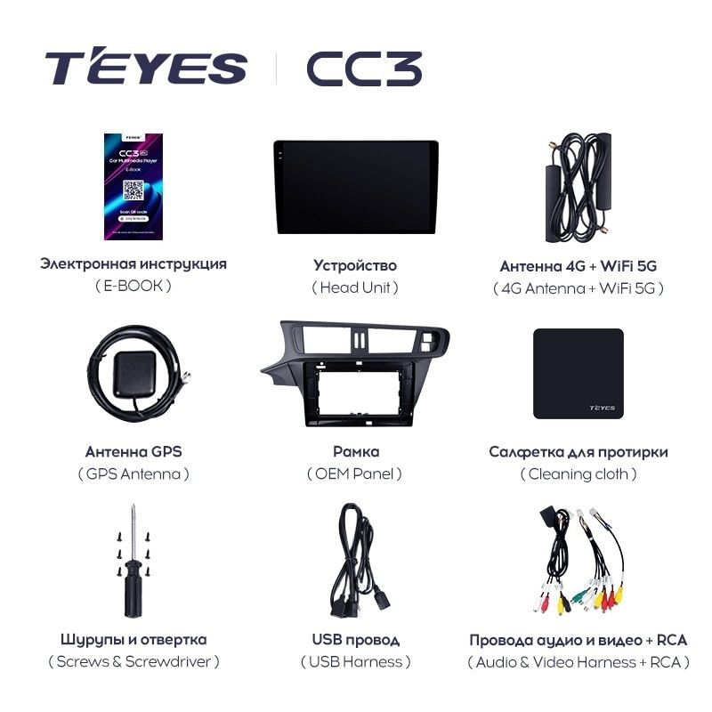 Штатная магнитола Teyes CC3L 4/64 Citroen C3-XR (2010-2018) F2