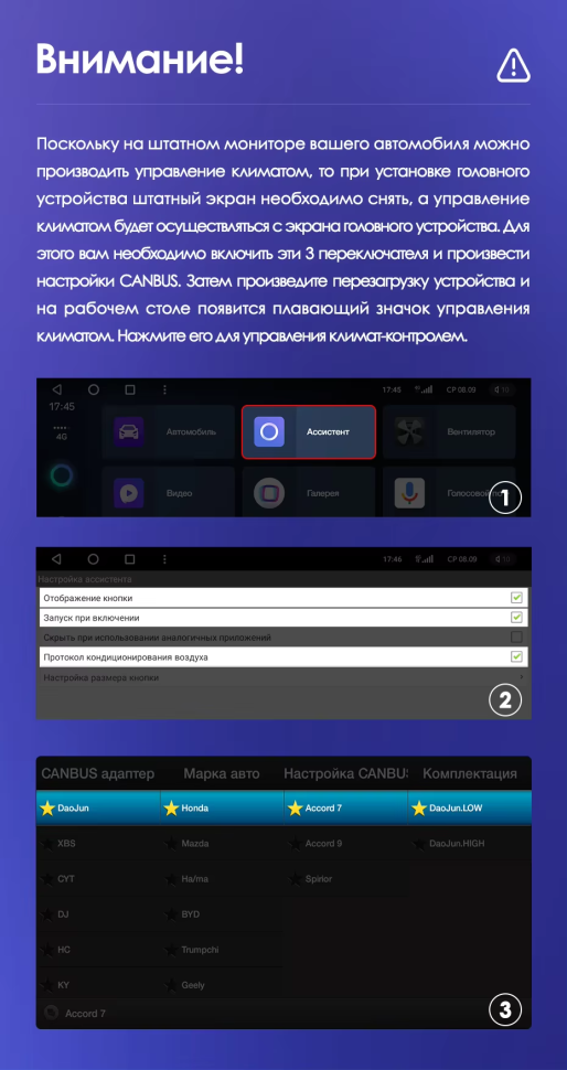 Штатная магнитола Teyes CC3L 4/64 Honda Accord 7 (2002-2008) F2