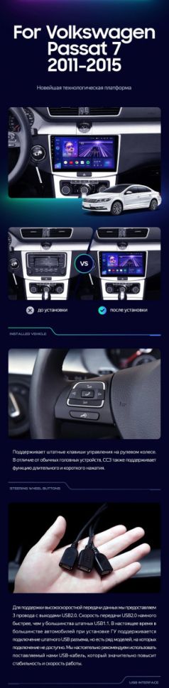 Штатная магнитола Teyes CC3 6/128 Volkswagen Passat B6 (2005-2010) \ B7 (2010-2015)