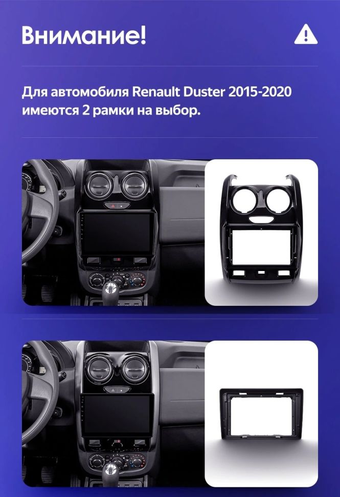 Переходная рамка Renault Duster (2015-2018) F1 (9")