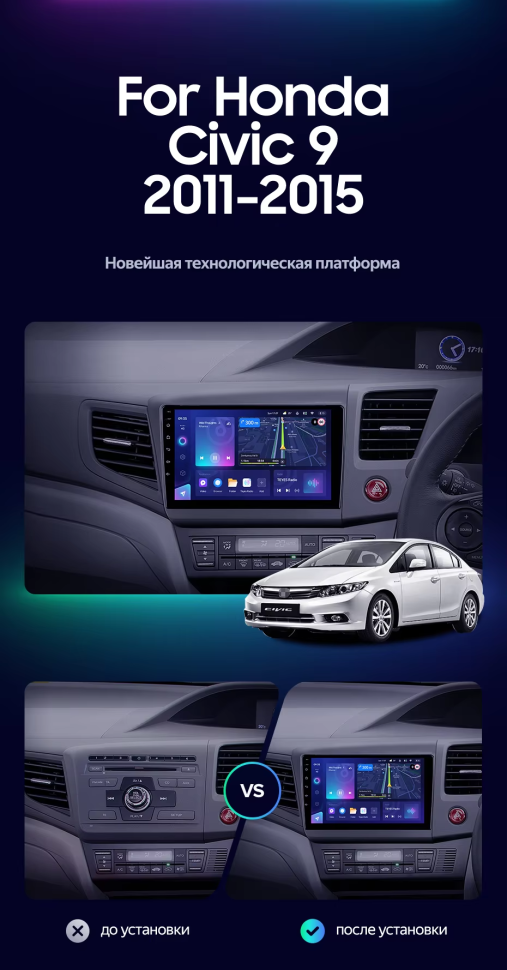 Штатная магнитола Teyes CC3L 4/32 Honda Civic 9 FB FK FD (2011-2015) Правый руль