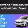 Штатная магнитола Teyes CC3 2K 4/64 Renault Sandero 2 (2013-2022) F1 (13")