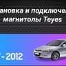 Штатная магнитола Teyes CC3 2K 6/128 Hyundai i30 1 FD (2007-2012) F2 (13" с кнопками)