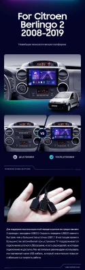 Штатная магнитола Teyes CC3 2K 360 6/128 Citroen Berlingo 2 B9 (2008-2019)