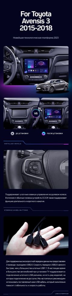 Штатная магнитола Teyes CC3 2K 4/32 Toyota Avensis 3 (2015-2018) F2