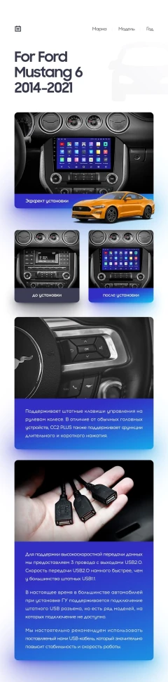 Переходная рамка Ford Mustang 6 S550 (2014-2023) F1 (9")