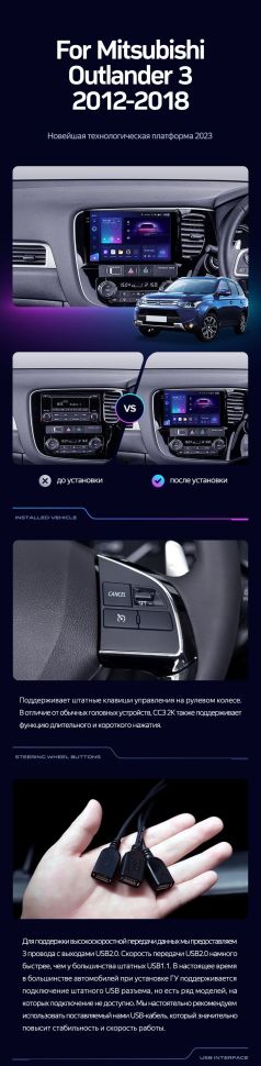Штатная магнитола Teyes CC3 2K 4/32 Mitsubishi Outlander 3 GF0W GG0W (2012-2018) Тип-B Правый руль