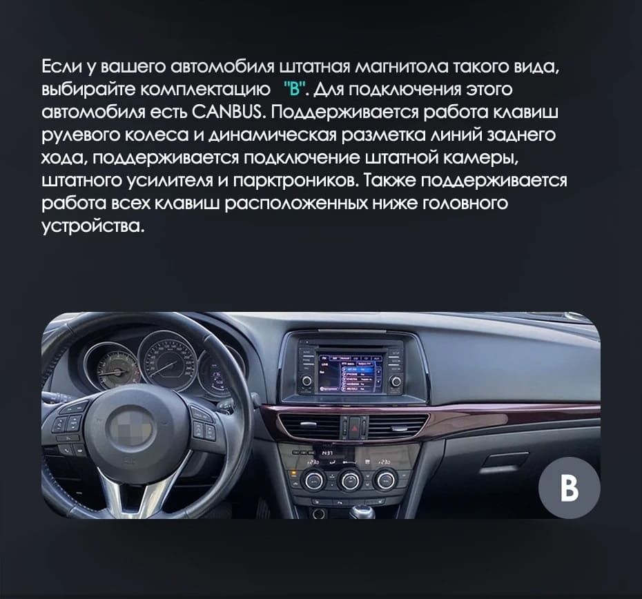 Штатная магнитола Teyes LUX ONE 4/32 Mazda Atenza 3 (2012-2015) Тип-B Правый руль