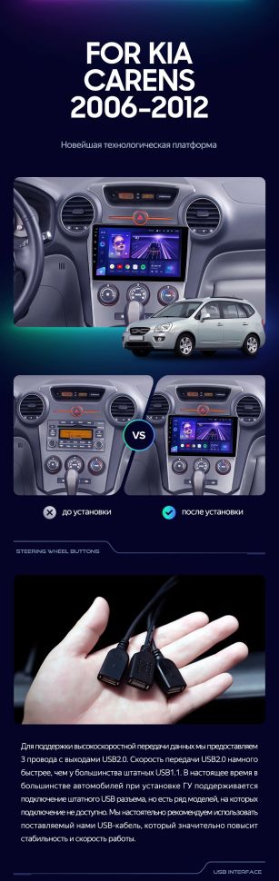 Штатная магнитола Teyes CC3 2K 4/32 Kia Carens UN (2006-2012) F2
