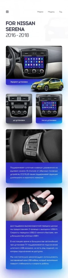 Штатная магнитола Teyes CC3 2K 360 6/128 Nissan Serena (2016-2019) Тип-A