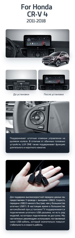 Штатная магнитола Teyes LUX ONE 4/32 Honda CR-V 4 RM RE (2011-2018) Тип-A