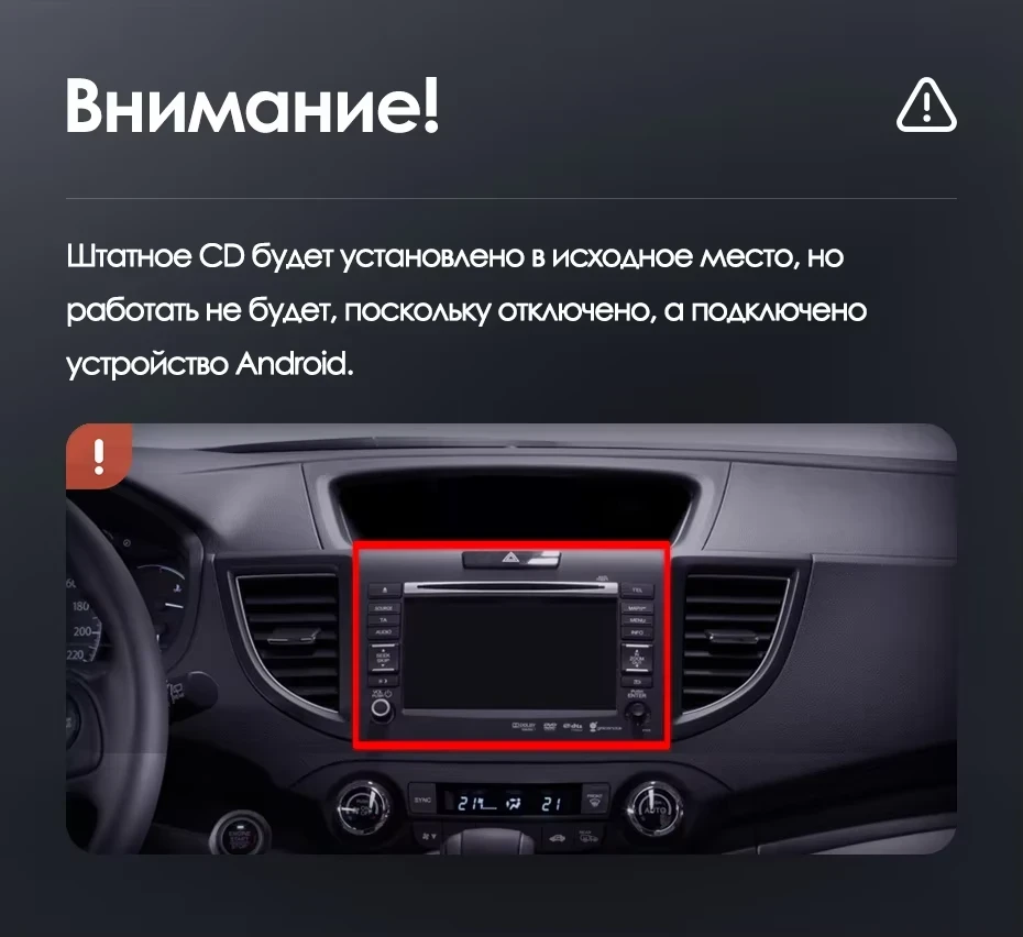 Штатная магнитола Teyes LUX ONE 4/64 Honda CR-V 4 RM RE (2011-2018) Тип-A