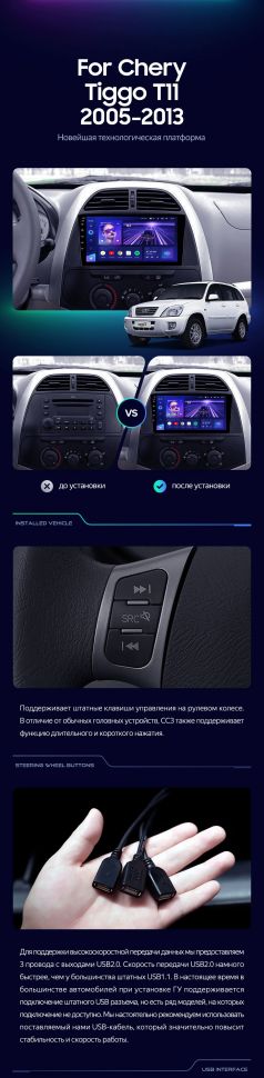 Штатная магнитола Teyes CC3 2K 6/128 Chery Tiggo T11 1 (2005-2013)