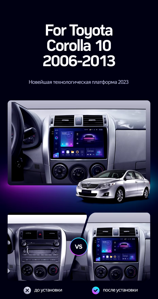Штатная магнитола Teyes CC3 2K 6/128 Toyota Corolla 10 E140 E150 (2006-2013) Тип-B