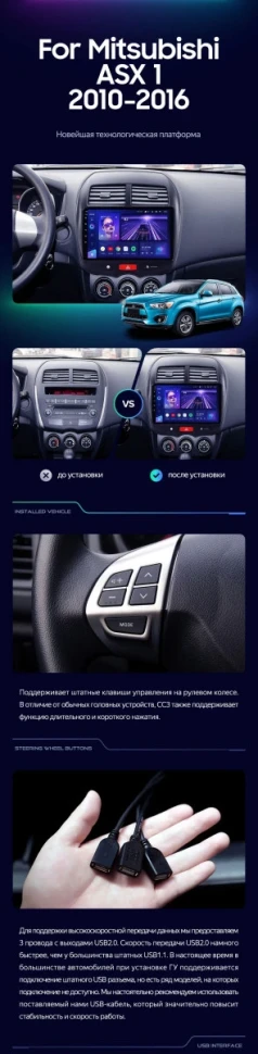 Штатная магнитола Teyes CC3 4/32 Mitsubishi ASX 1 (2010-2016) Тип-A