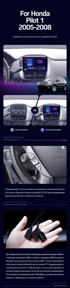 Штатная магнитола Teyes CC3 2K 360 6/128 Honda Pilot 1 (2005-2008)