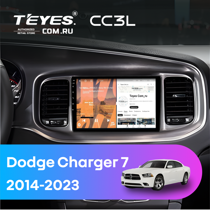 Штатная магнитола Teyes CC3L 4/32 Dodge Charger 7 (2014-2023)