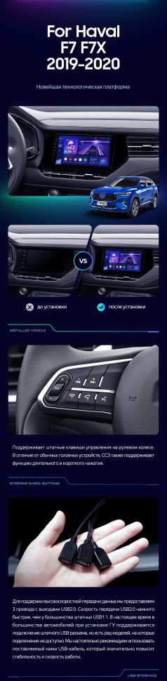 Штатная магнитола Teyes CC3 2K 4/32 Haval F7 F7X (2019-2022)