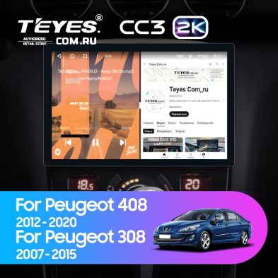 Штатная магнитола Teyes CC3 2K 6/128 Peugeot 308 (2007-2015) (13") (Серая)