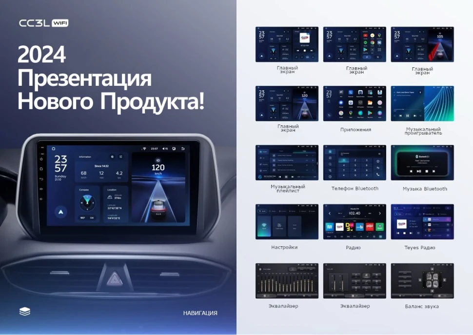 Магнитола Teyes CC3L WiFi 2/32 (9 дюймов)