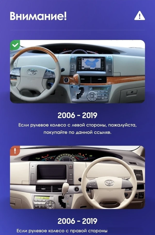 Переходная рамка Toyota Previa XR50 (2006-2019) Левый руль (10")