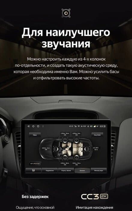 Штатная магнитола Teyes CC3 2K 4/32 Chevrolet Cruze J300 (2008-2014) (11")