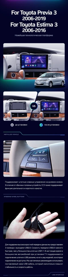 Штатная магнитола Teyes CC3 2K 4/64 Toyota Previa, Estima AHR20 XR50 (2006-2019)