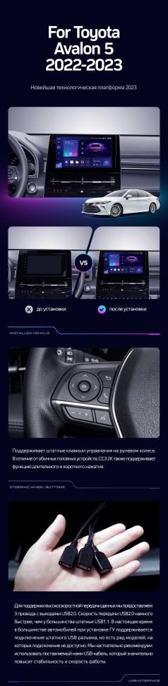 Штатная магнитола Teyes CC3 2K 4/32 Toyota Avalon V XX50 (2022-2023)