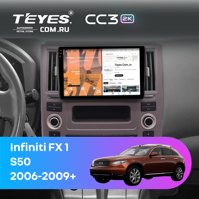 Штатная магнитола Teyes CC3 2K 6/128 Infiniti FX 1 (S50) (2006-2009)