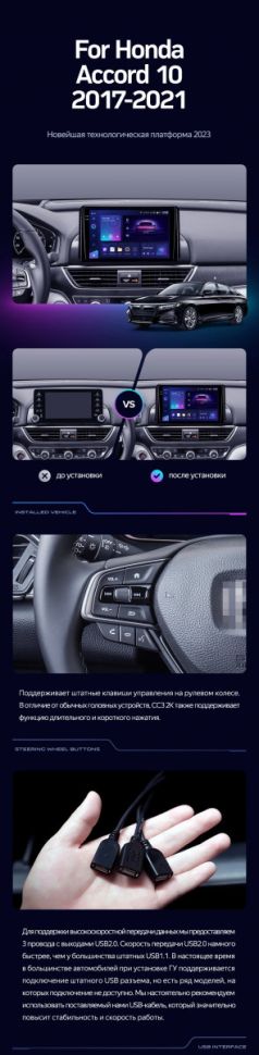 Штатная магнитола Teyes CC3 2K 6/128 Honda Accord 10 CV (2017-2021) Тип-A