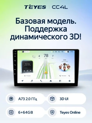 Штатная магнитола Teyes CC4L 6/64 Toyota Prius Plus V Alpha (2012-2017) правый руль