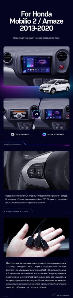 Штатная магнитола Teyes CC3 2K 4/32 Honda Mobilio 2 Amaze (2013-2020)