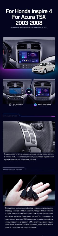 Штатная магнитола Teyes CC3 2K 6/128 Honda inspire 4 (2003-2007)